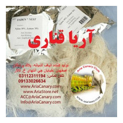 خرید الیاف آشیانه کرم پرندگان | مناسب برای قناری، فنچ، مرغ عشق